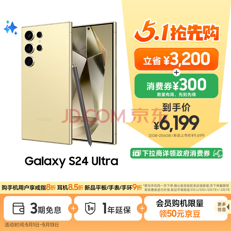 Samsung/ Galaxy S24 Ultra ֻ Al칫 ĳϵͳ SPen  12GB+256GB6499Ԫ