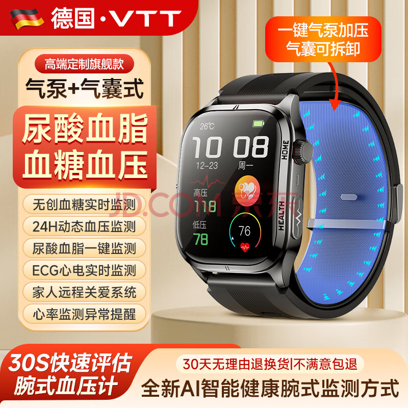 VTTΪѪѪѹֱѪѪֻ֬ܽSH12ҽƼ׼߶ʽѪѹ⻪Ϊƻ1580Ԫȯ