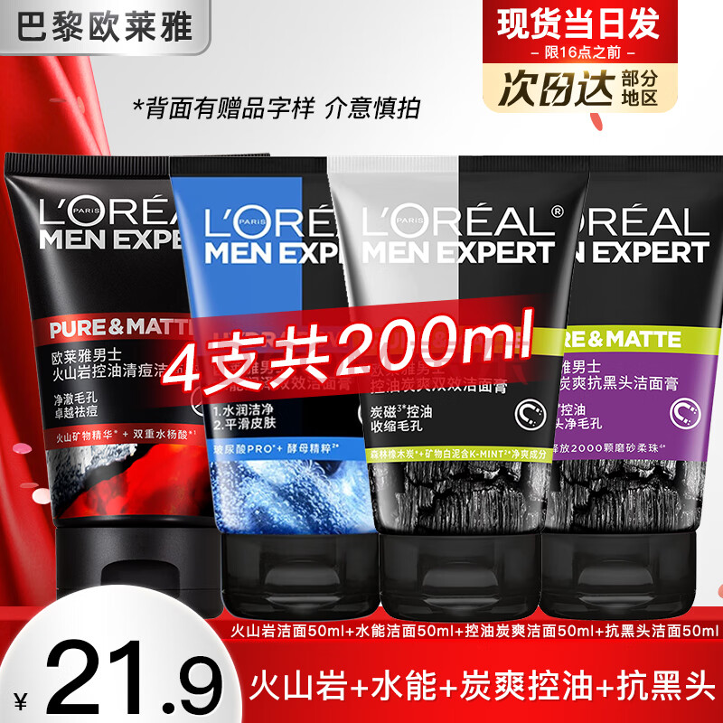 ŷʿϴ̿໤ƷĥɰɽఱࡾС50ml*4֧420.8Ԫ