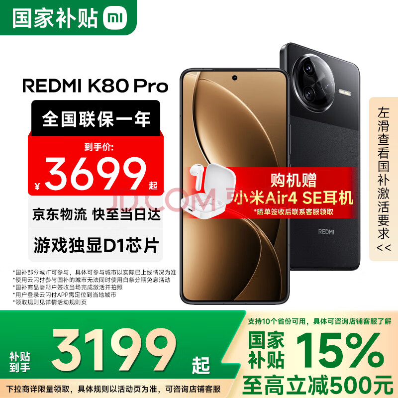 С׺K80ProҲƷ5GֻС׺ֻҹ12GB 256GBٷ䡿2544.65Ԫ