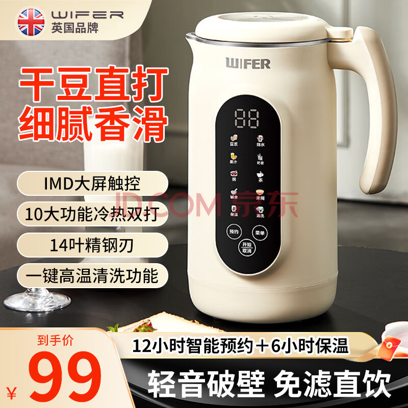 WIFER2025ƱڻöСͶ๦˱ӤʳԤԼե֭Ʊڻ1ذƷ8+Ӻǡ1.5L290*200*160mm99