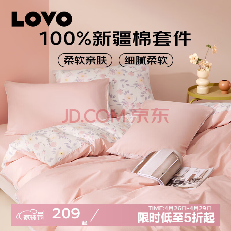 LOVO100%ļȫ޳׼Ʒ˫˴סʱ1.8״220*240cm179Ԫȯ