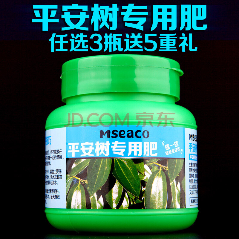 肥料花用溶液通用酸性土壤调节剂植物盆景黄叶df m1nz 平安树专用肥1