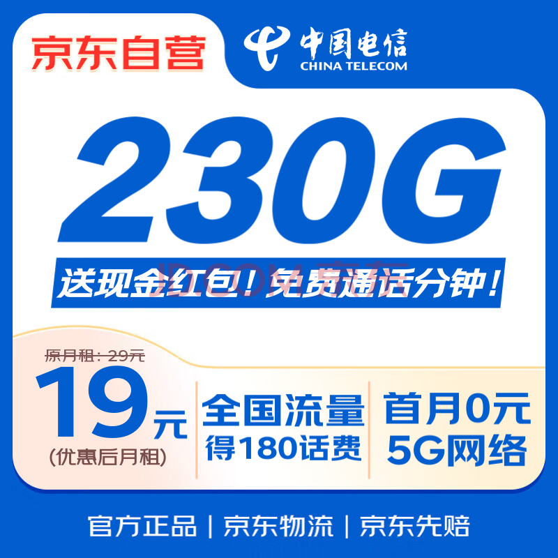 ӪйMAX19Ԫȫֻͨ绰ǿڷ5G0.01Ԫ