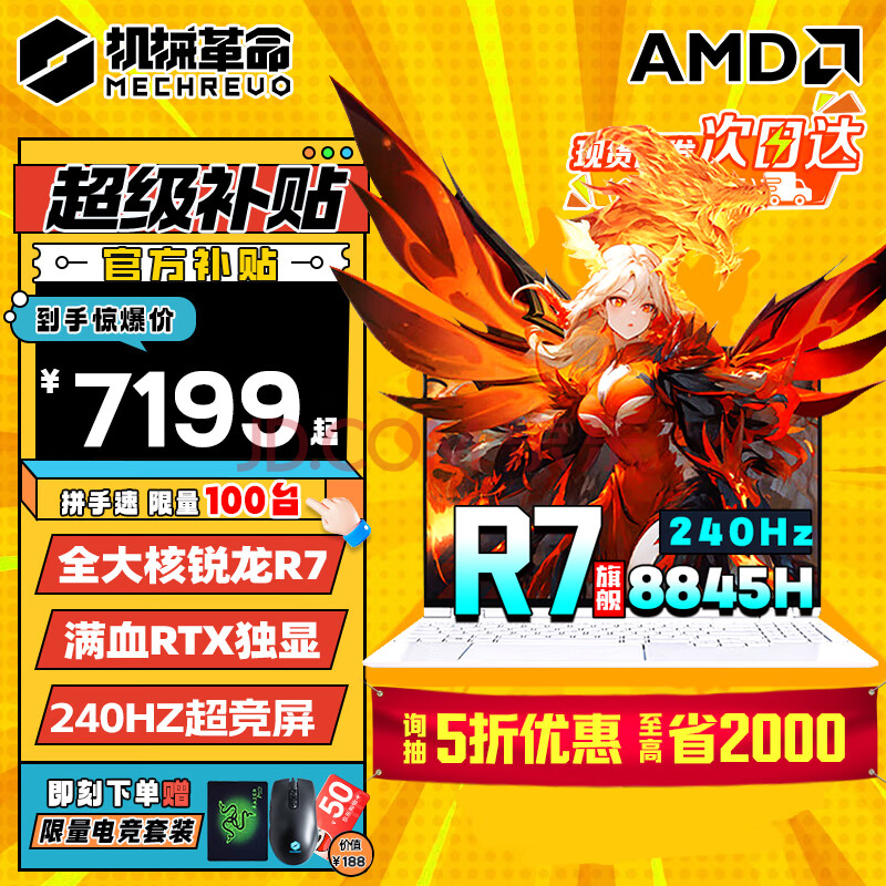 ڲеϷ16K2025Pro콢RTX406016Ӣѧ칫羺ʼǱ15ProR7-8845Hǿо|RTX406032Gڴ1T̬һӢΰѪ4068698Ԫ