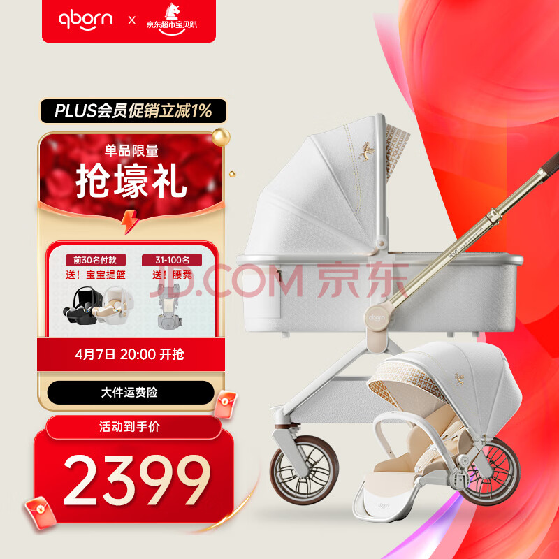 qborn¹СɫӤ߾˫۵ͯƳ +˯ʵ2399Ԫ