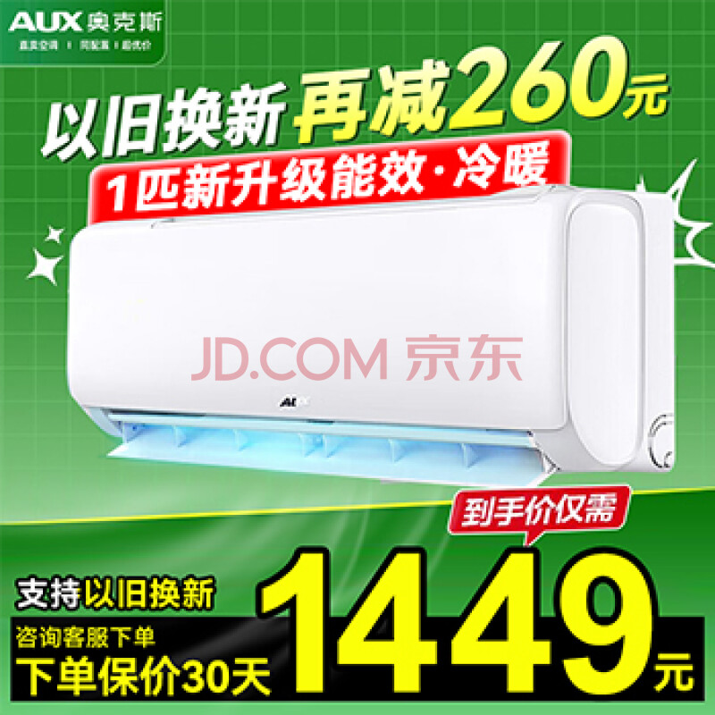 ¿˹AUXյһ1.5ƥһůȫֱƵʡұڹʽ³Ծɻ1ƥЧů10-16O1799Ԫ
