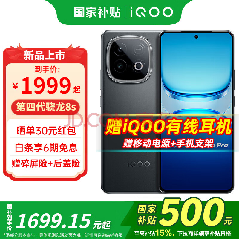 vivo ֻ iQOO Z10 Turbo Pro 12+256GB1699.15Ԫ