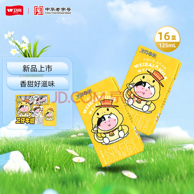 ţ̶ͯӪԭζ125ml*16*245.9Ԫȯ