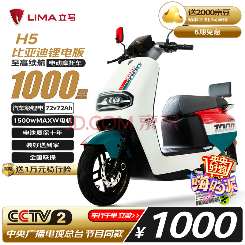 Ӫͬ綯ĦгH5ǧǵ﮵72V72AH5001500w¹7549.05Ԫ
