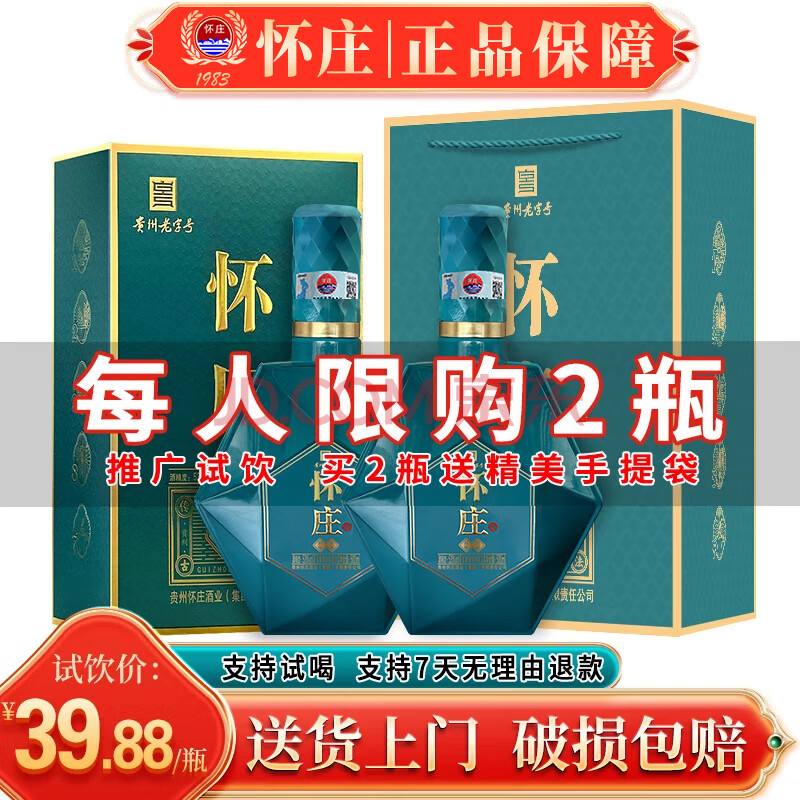 ׯƹę́Ͱ׾53ȴɳʳ53500mL1ƿ(ÿ޹2ƿ)36.89Ԫ
