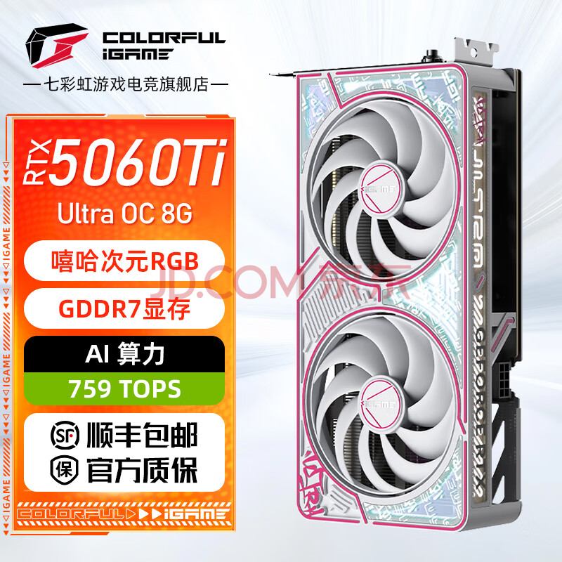 ߲ʺ RTX5060TiԿ RTX5060Ti 8GB3430.26Ԫ