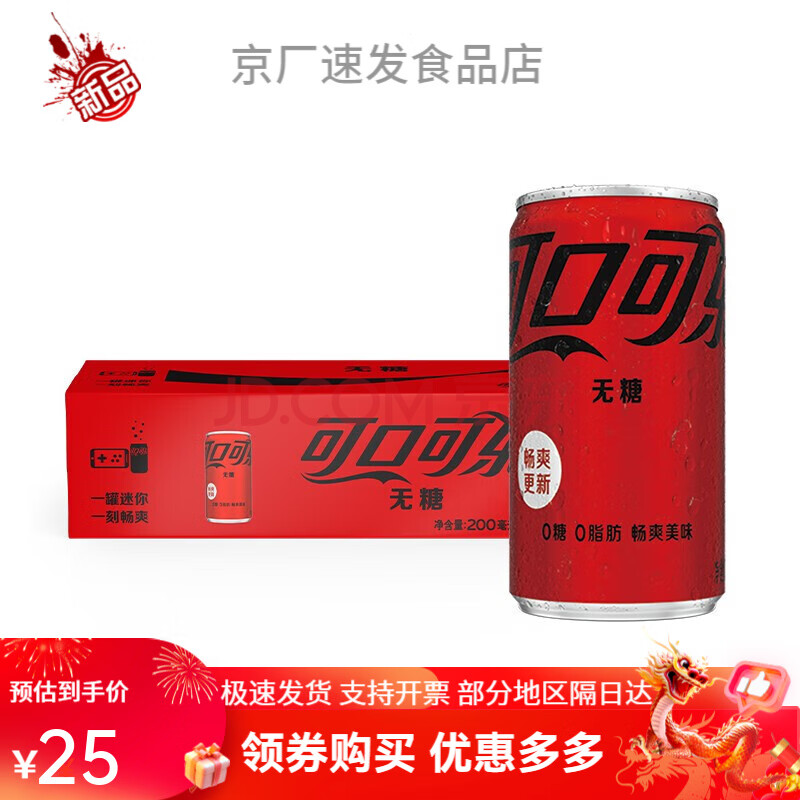 ɿڿȿmini200ml12ѩ̷Ҵװȿ1210.75Ԫ