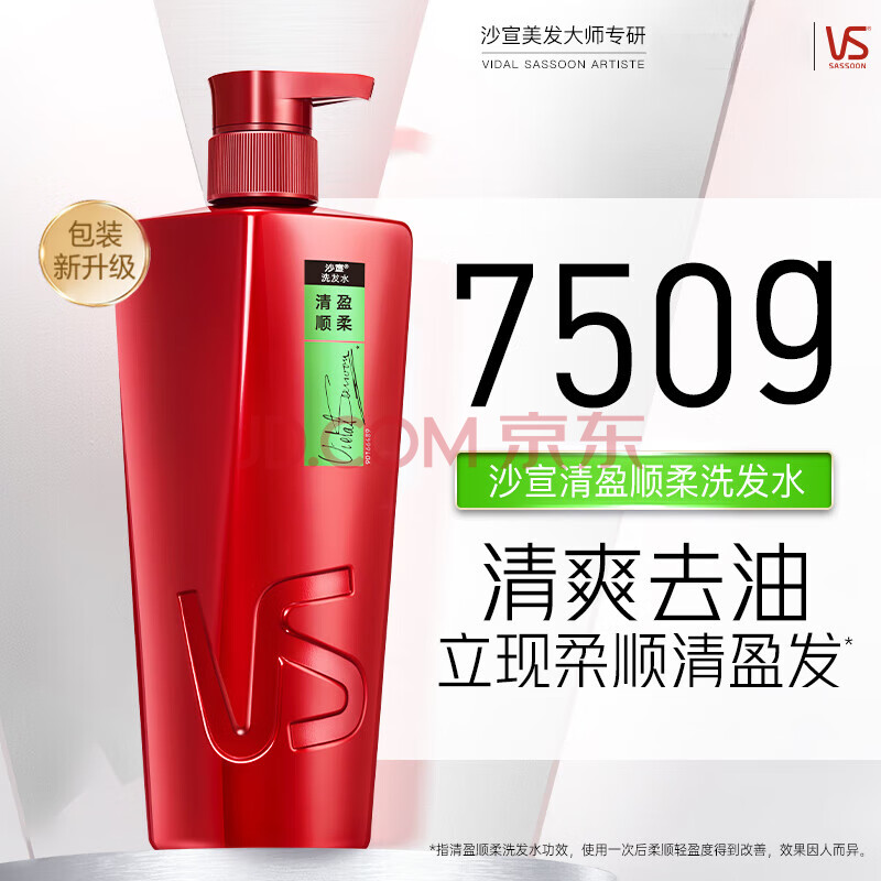 ڲɳVSϴˮ¶750ml޻ˮϴͷˮˮʪӯëϴͷࡾϴˮӯ˳750g1x750g32.9Ԫ
