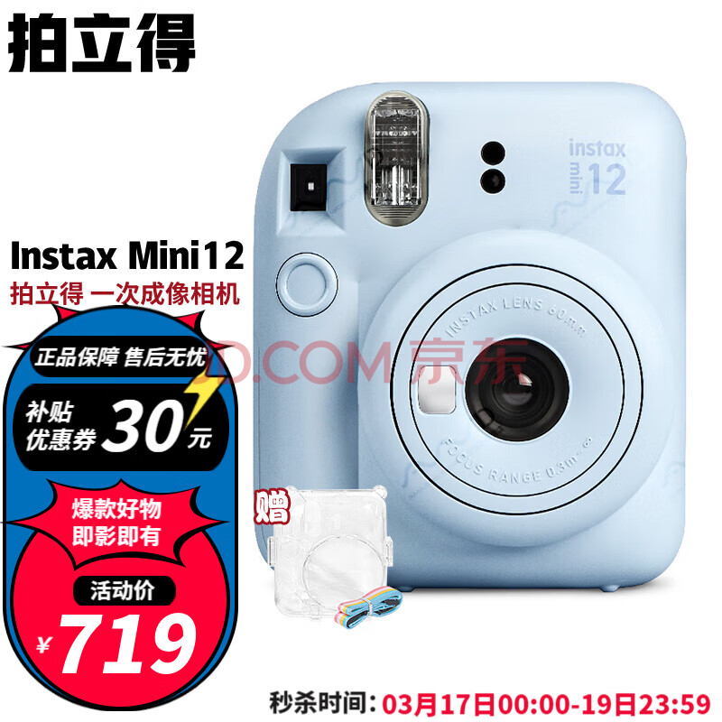 ʿFUJIFILMinstaxmini12һγ3ӢֽһγMINI12649Ԫȯ
