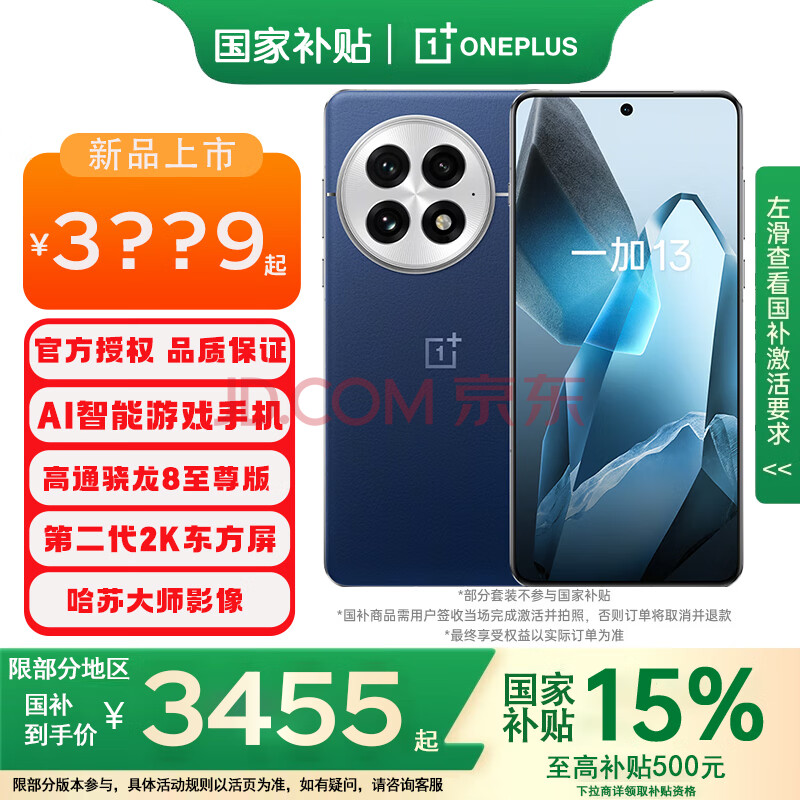 һ ֻ 13 24+1TB4249Ԫ