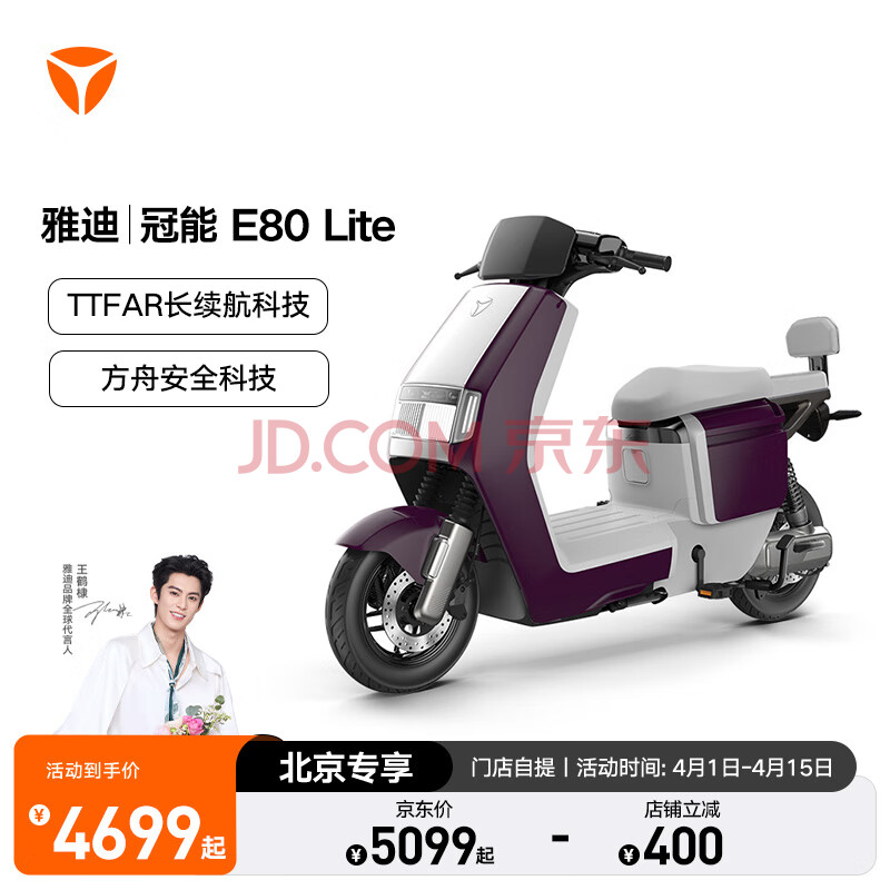ŵϡƼE80LITE綯г˸ֵܵ綯רɫѡ4699Ԫ