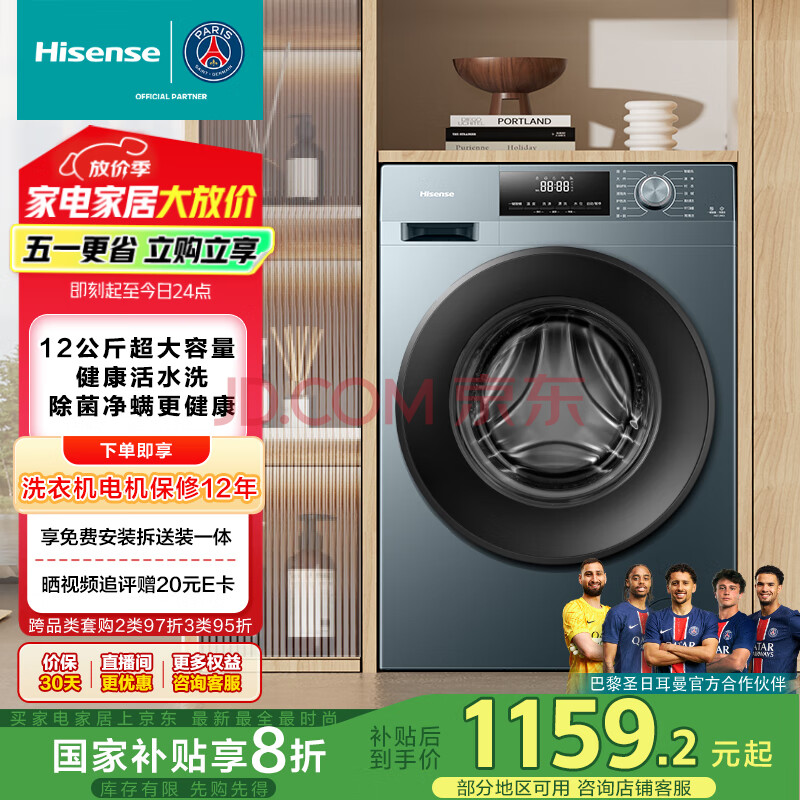 Hisense/ ϴ» 12ﳬ HG12NE2 1008.16Ԫȯ