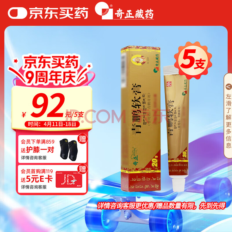 ҩ 20g/֧ʵ92Ԫ(5)