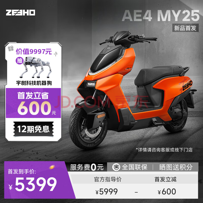 ZEEHO¿AE4ProMAXMY25ǦܵĦ綯Ħг(ѡɫAE4MY255399Ԫ