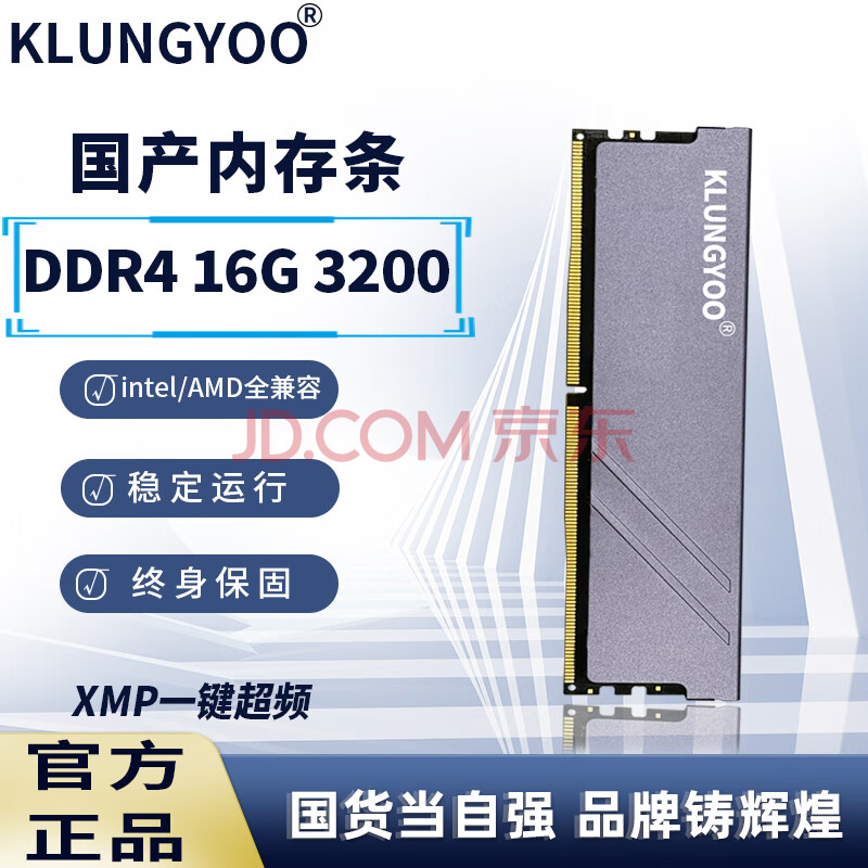 KLUNGYOO ̨ʽڴDDR4-16G-3200XMP/127Ԫ