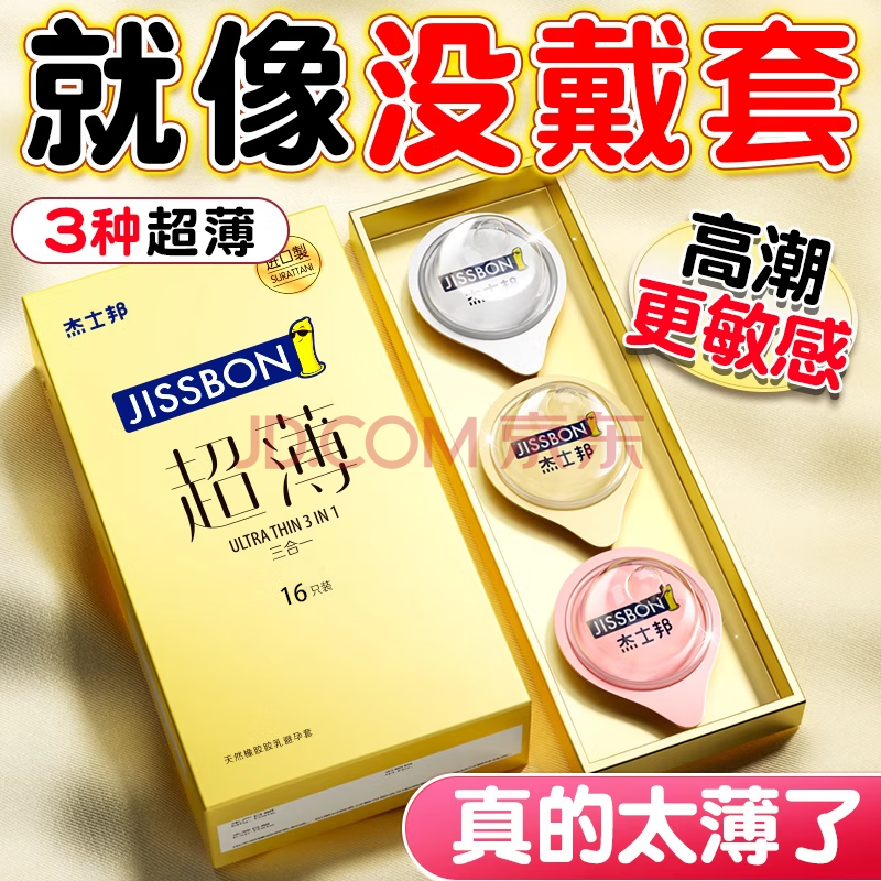ڲʿJISSBON׳0.01mmдרðȫ׳־òƷ16ֻ󱡾ѡһˮˬŮó29.6Ԫ