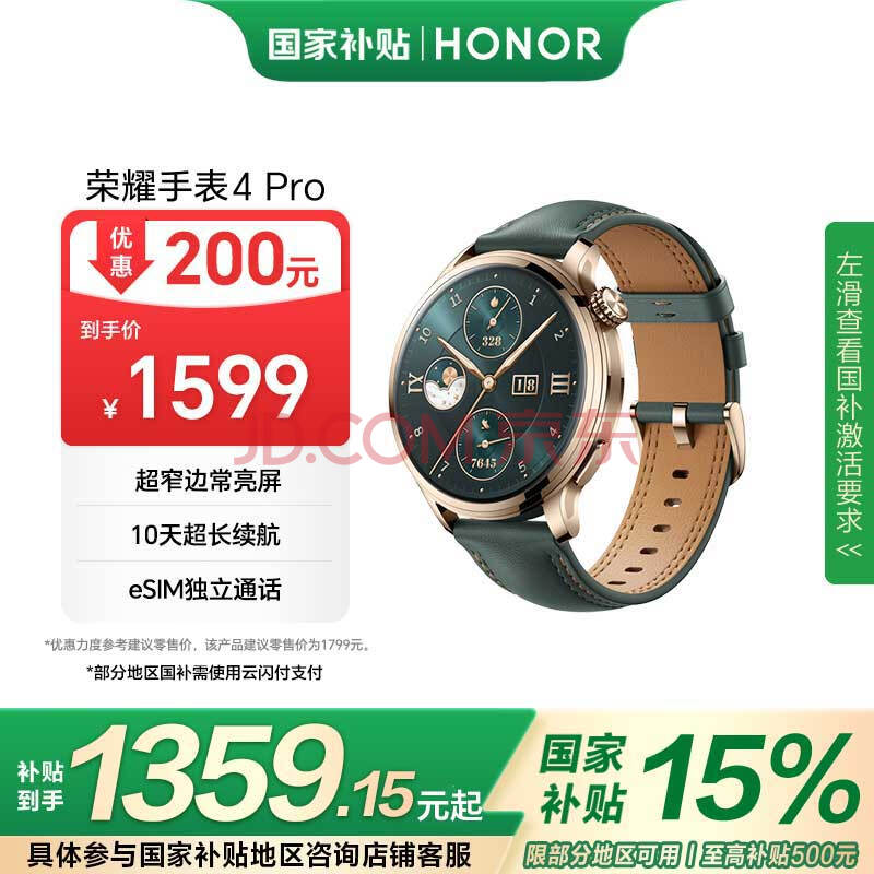 ҫֱ4Pro׷˶խ߳10eSIMѪ˶ֱīɫ1359.15Ԫ