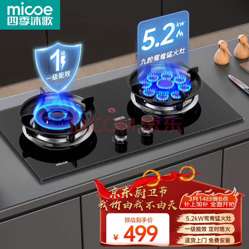 ļ裨MICOEȼ˫úǶʽȻͻ¯̨ʽҺ̨һЧȻ5.2kWϨ+˫߶ʱװʵ469Ԫ