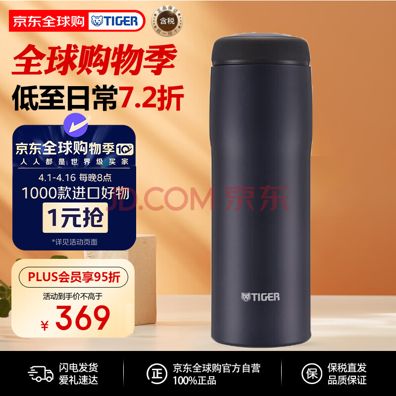 ƣTIGERֱ±ƷŮˮMJA-B048-ANTغɫ480ML245.2Ԫȯ