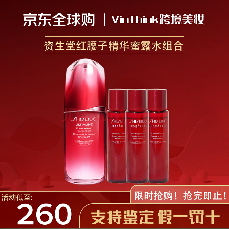 ڲãShiseidoɫ¶ˮˮʪױҺˬˮŮѻƷúӾ¶ˮ260ml279.11Ԫ
