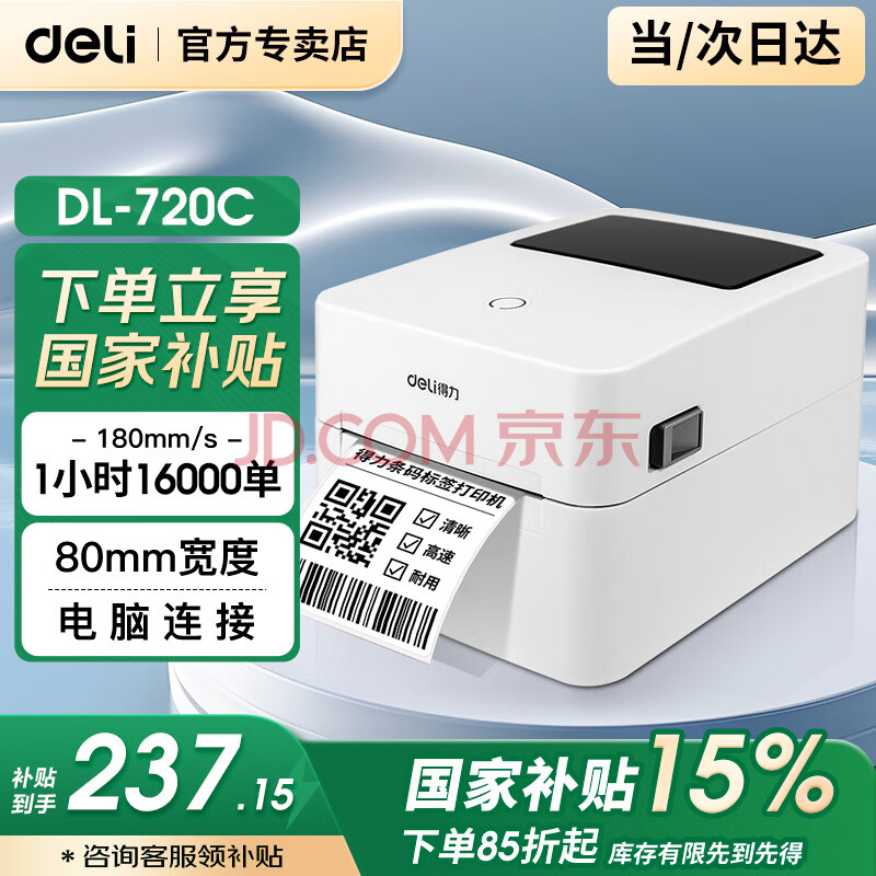 ǩӡ̲ʳƷװƷ۸ݲִ浥򵥲ɽӡ720CԱ༭ӡ-80MM254Ԫ