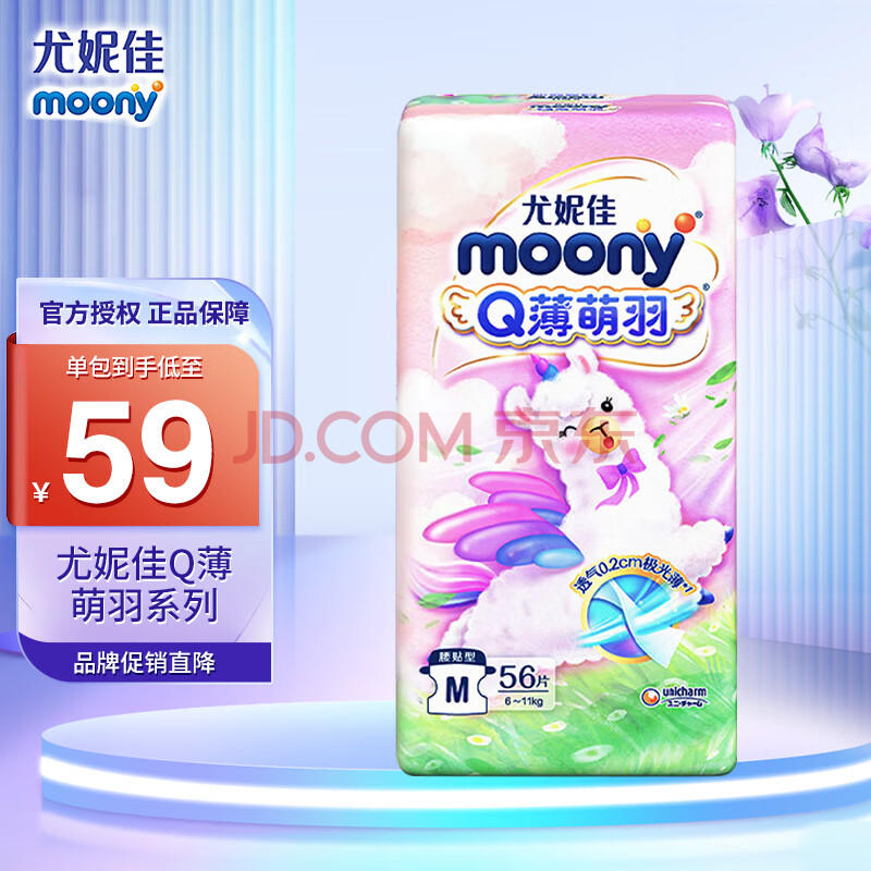 MOONYݼmoonyQϵM56Qֽ㣩