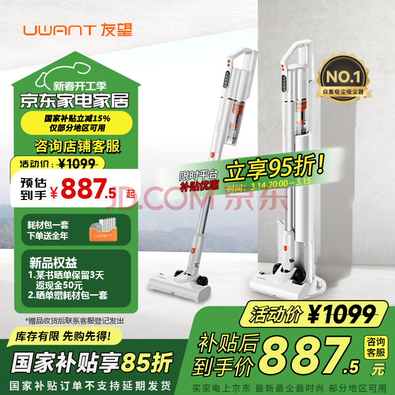 uwantVC2025pro߼ôԼȫܻվֳСʹߵVC2025pro900.15Ԫȯ