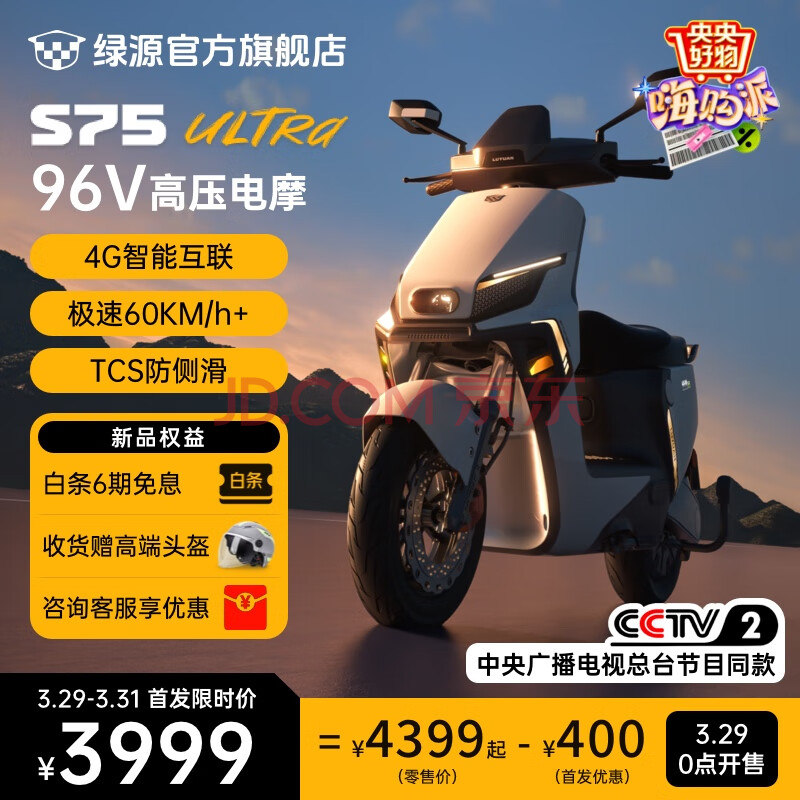 ԴLuyuan綯ĦгS75Ultra96Vѹ4GܳĦͨڴܵ綯60km/hɽ-96V20AhǦ83999Ԫȯ
