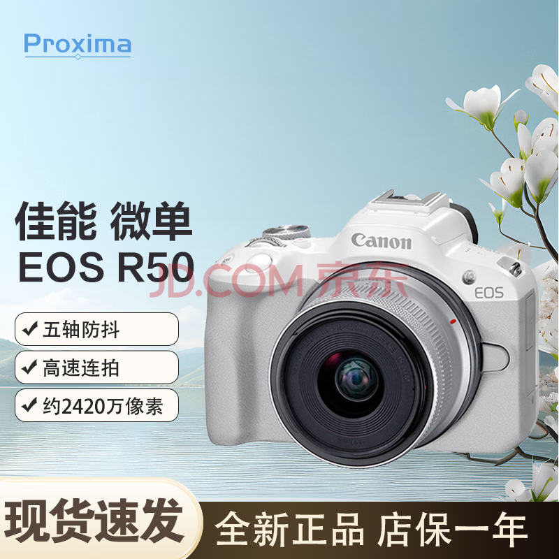 ȫ򹺡 ܣCanonEOS R50 ΢׻ r50СͱЯ4KvlogƵ R50 18-45mmͷ׻ ɫ5239Ԫ