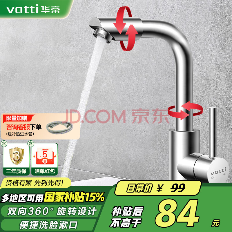 ۣVATTIˮͷϴˮͷ304ԡϴּ̨ͨ0421037ת99Ԫ