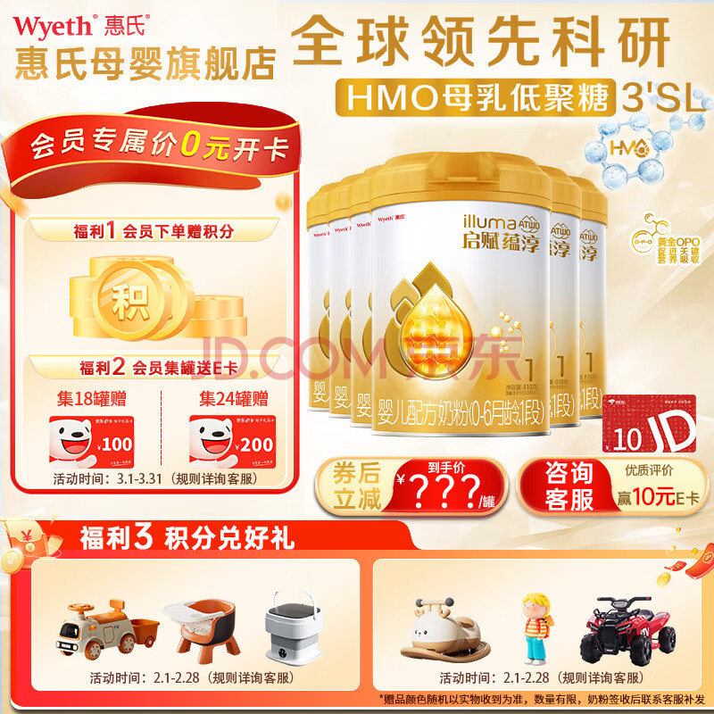 wyeth/ ̴ 1 810g Ӥ̷ A2Դ 62274Ԫ