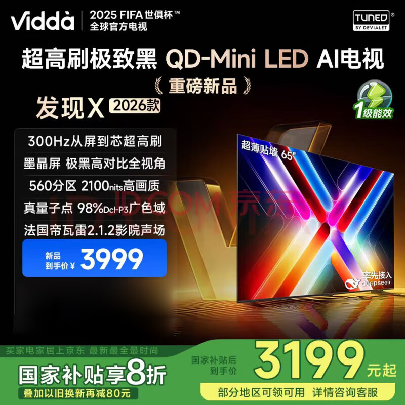 ViddaX202665Ӣ300HzˢīQD-MiniLEDҺ2688Ԫȯ