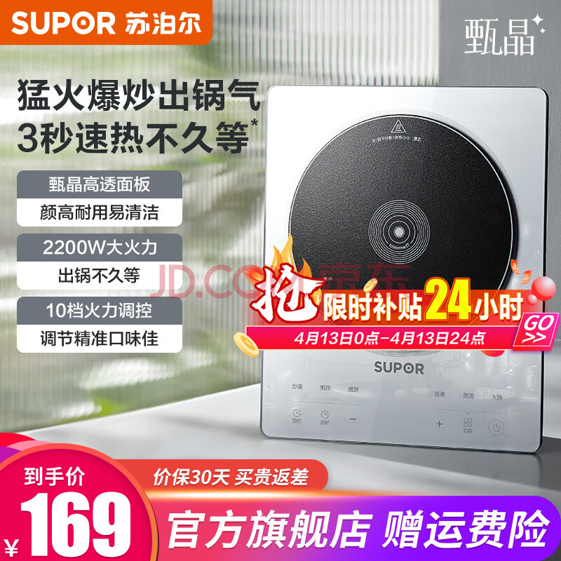 ղSUPOR¯ܶ൵λȻ๦2200Wʱܴһˮ¯˫Ȧ羧͸ϵ126.65Ԫ