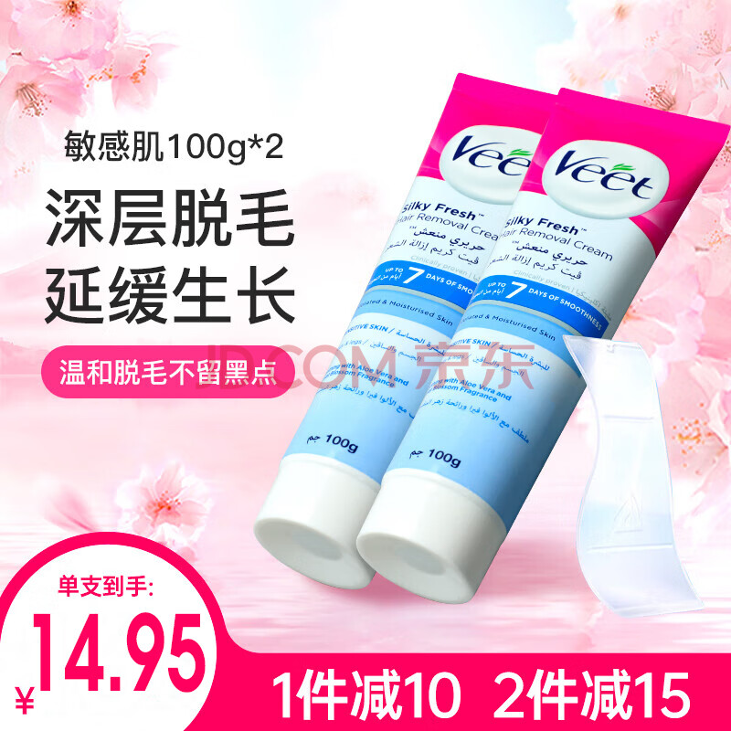 ޱãVEET«ëмºë˿Ҹë֫ȥëмë100g*2֧/ΰ27.59Ԫ
