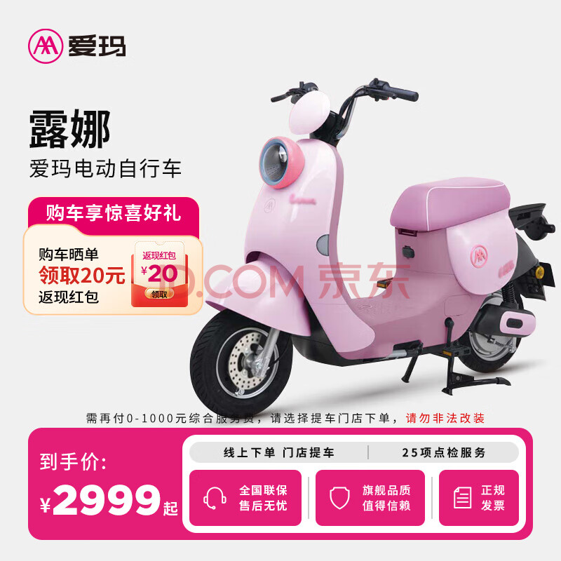 ꣨AIMAŵ᡿¶¹48Vֵ綯ƿѡɫᳵ 2999Ԫ
