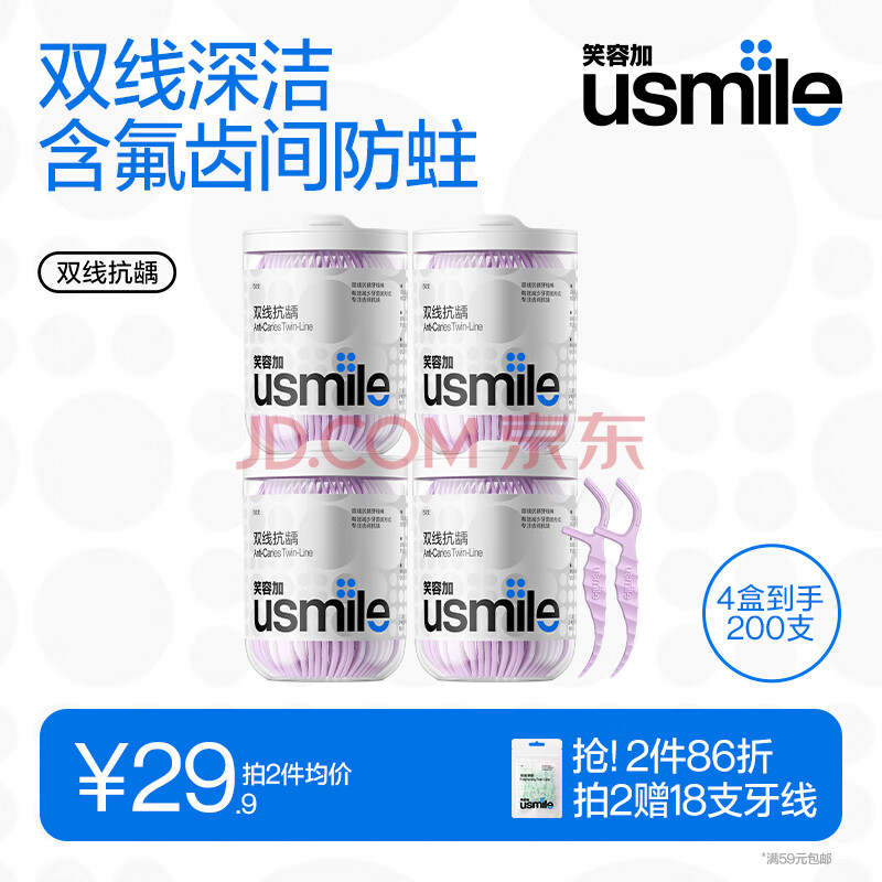 ӪusmileЦݼС߰˫߿ȣ50֧*4й200֧Яǩ9.58Ԫ3ȯ