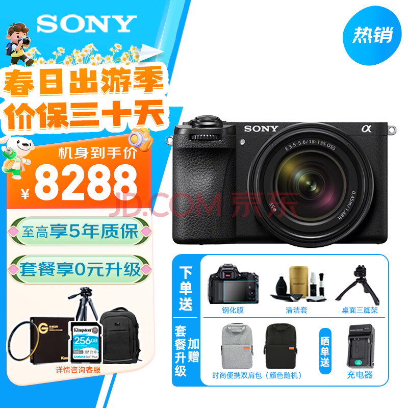 ᣨSONYAlpha6700һAPS-C΢?Alpha6700/a6700A6700M18-135ͷ׻ٷ䡾ڴáɼײͽ11567Ԫ