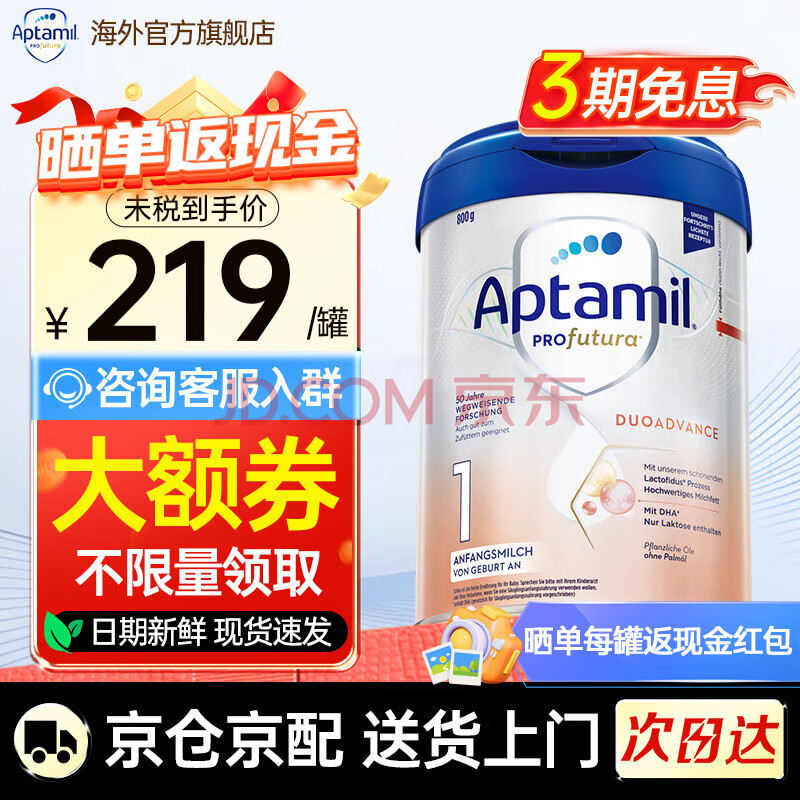 Aptamil¹׽ ̷16װ˰1278Ԫ