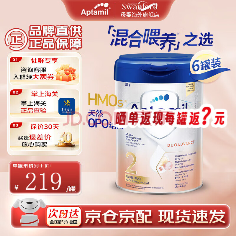 Aptamil¹׽ٷȨ°HMOԭװӤ׶䷽ţ̷800g26ޣɨ֤һʮ1223.57Ԫ