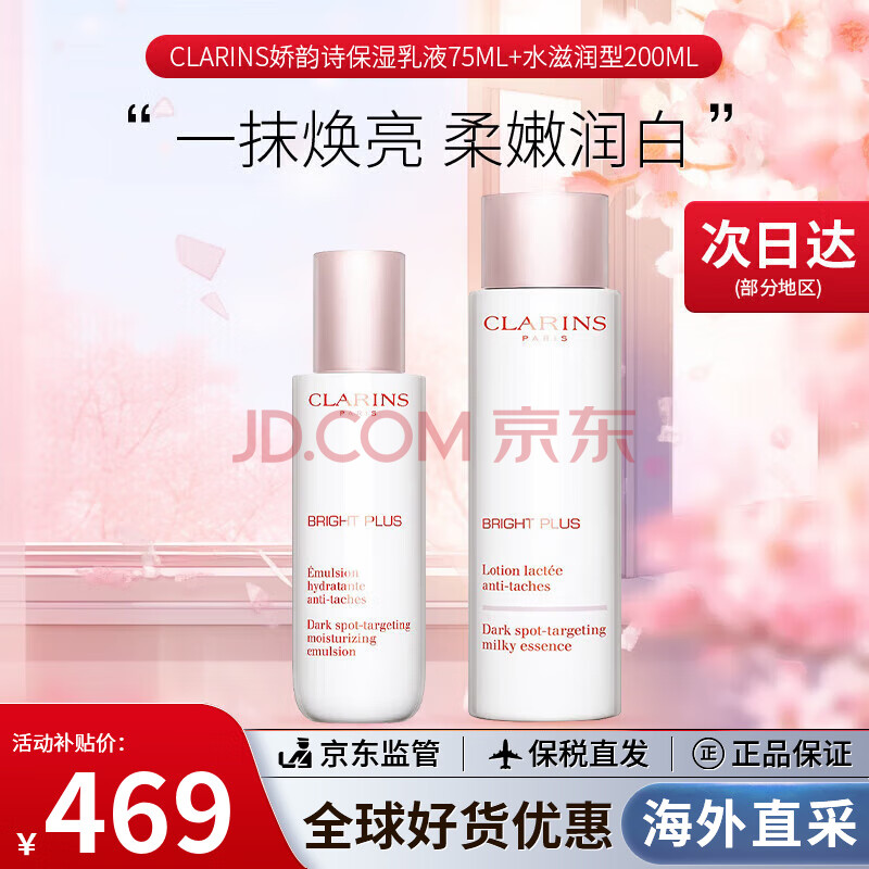 ʫCLARINSţˮװˮʪˬˮƷŮš͡ţˮ443.9Ԫ