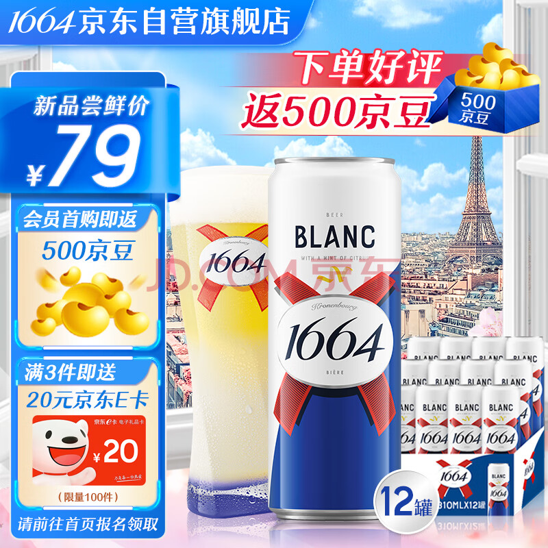 Ӫkronenbourg1664310ml*12޾ơСơװ54Ԫ
