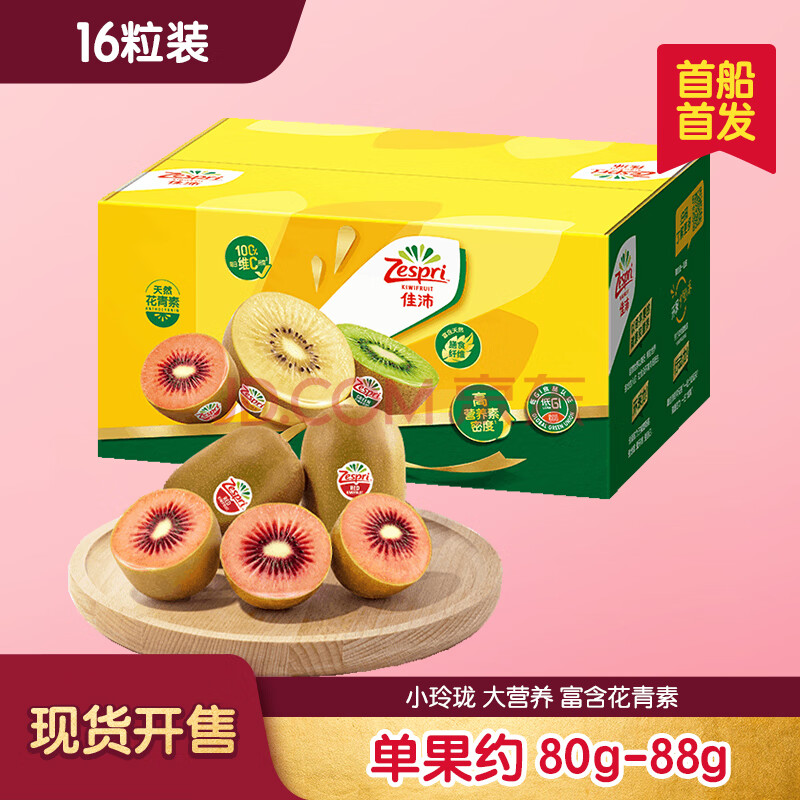 Ӫ棨zespri¹ʯ16װԼ80-88g⨺65Ԫ