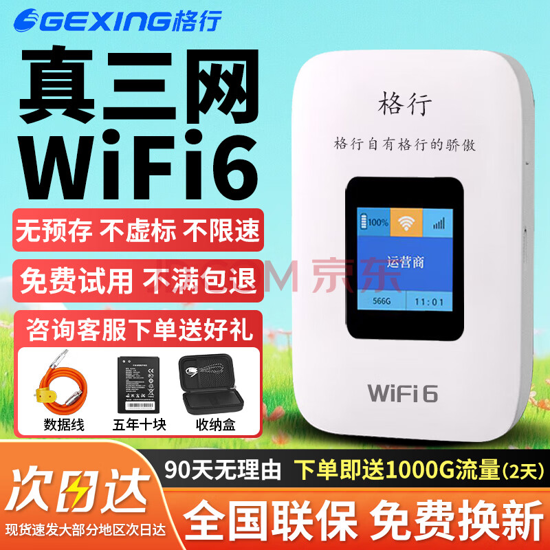 ڲwifi6ٷƷͨóرЯʽcpe·WiFi忨ƶwifi2025ƶͨš9089Ԫ