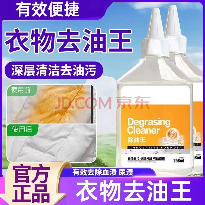 ڲӪǧӻȥ·ȥϴ250ml*2ƿǿȥվͰ߿29.9Ԫ